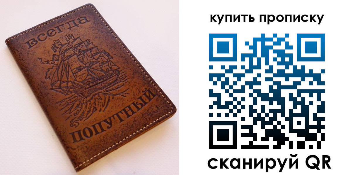 прописка для военкомата в Заинске