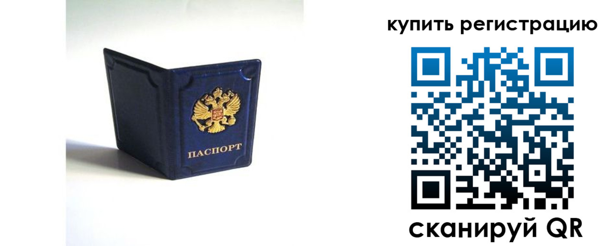 временная регистрация гарантия в Заинске