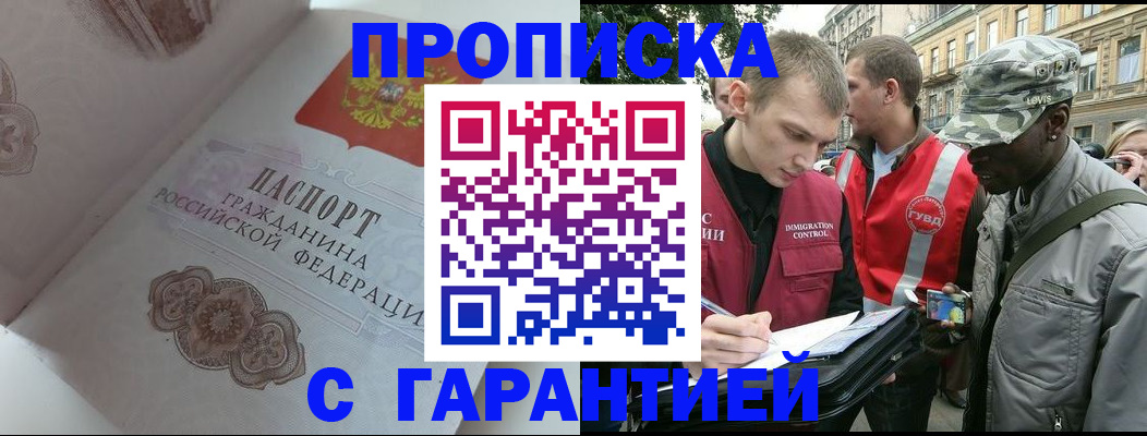 регистрация в Заинске